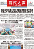 《麗汽之聲》第290期